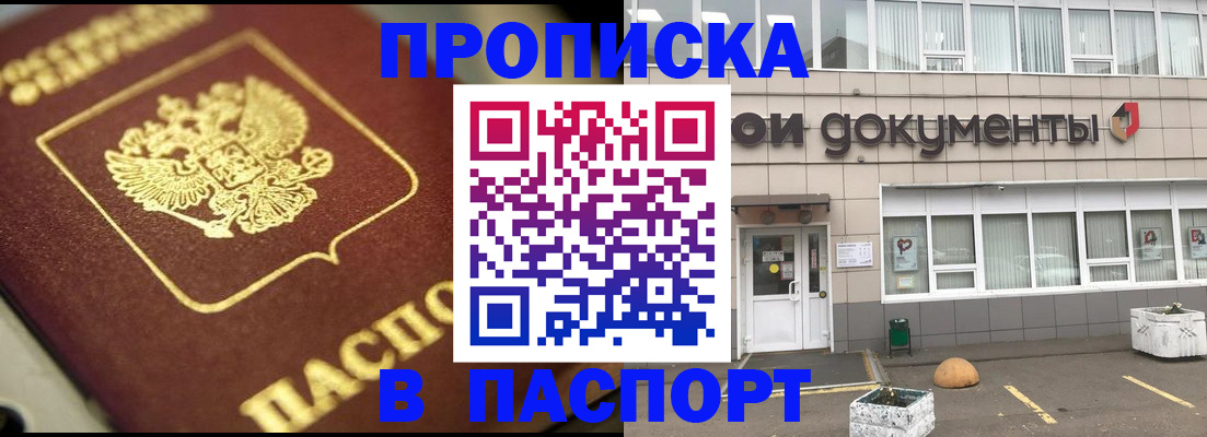 где прописаться в Тюкалинске