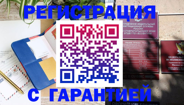 временная регистрация купить в Тюкалинске